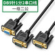 HASUNNY 9針線(xiàn)串口一分二線(xiàn)DB9針?lè )?孔RS232一分二線(xiàn)串口線(xiàn)一公二母線(xiàn) 一母二公串口線(xiàn) 0.3米