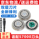 博佑適用飛利浦剃須刀SH70刀頭刀片刀網(wǎng)配件Series7000 S7530 SW7700 適用S7000刀頭SH70（3刀3網(wǎng)）