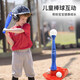 允染棒球單人訓練器壘球打擊t座兒童練習專(zhuān)用幼兒園棒球棍玩具初級軟 雙玩款(含3球)