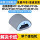 得普達(dá)適用惠普P1008搓紙輪M1136分頁器P1106 M126a P1108 M128fw搓紙輪 惠普P1008/M1136搓紙輪