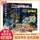 孩子讀得懂的山海經(jīng)2（共3冊）《神木》 《異獸》《仙山》