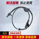 阿派斯ABS傳感器車(chē)輪轉速傳感器車(chē)速感應器適用于 長(cháng)安福特蒙迪歐1.5T 2.0T 左前輪