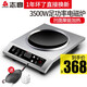 志高（CHIGO） 凹面電磁爐電磁灶3500W大功率商用爆炒電磁爐凹形家用電池爐商用電爐灶多功能爆炒電炒爐 3500W凹面電磁爐（帶炒鍋）