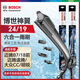 博世（BOSCH）雨刷雨刮器神翼六合一24/19 19前速騰/18前邁騰/CC/19前帕薩特