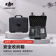 影仕匠適用大疆DJI MAVIC 3 Classic收納包御3無人機安全保護便攜手提箱包御三青春版防水防爆 【御Mavic3/Classic】安全收納箱 通用版