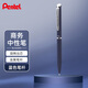 派通（Pentel）0.5mm商務(wù)中性筆金屬桿 旋轉(zhuǎn)出芯簽字筆快干 BLN2005C-AE 藍(lán)色