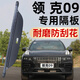 優(yōu)百客領(lǐng)克09后備箱遮物簾隔板21-24款專用汽車改裝伸縮尾箱隔物板 領(lǐng)克09后備箱隔板【5座車】 升級(jí)加厚-【碳纖皮】-無標(biāo)
