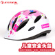 ESSEN SPORT兒童護(hù)具自行車頭盔平衡車騎行頭盔輪滑套裝戶外運(yùn)動(dòng)護(hù)膝護(hù)腕 【單頭盔】印花白