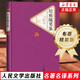 培根隨筆集 培根隨筆集全集 初中生高中學生課外讀物閱讀世界文學名著小說書籍 新華書店正版