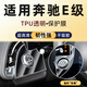 隱形衛(wèi)士24/25款奔馳E級E260L E300L中控導(dǎo)航儀表顯示屏幕玻璃鋼化膜貼膜 24/25款高配E級【儀表臺面板】TPU保護膜