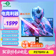 泰坦軍團(tuán)27英寸 1152分區(qū) QD-MiniLED 4K 144Hz 雙模288Hz HDR1200nits 旋轉(zhuǎn)升降 專業(yè)電競顯示器 P275MV-A