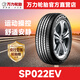 萬力輪胎（WANLITIRE） 全新汽車輪胎 16寸 205/55R16 91V SP022EV