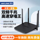睿因（Wavlink）雙千兆無(wú)線(xiàn)路由器 游戲路由 全千兆有線(xiàn)端口 5G家用雙頻 1200M智能四天線(xiàn)穿墻路由 全千兆信號增強DAG