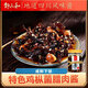 鄒三和（zousanhe） 鄒三和 四川特產(chǎn)雞樅菌醬麻辣農(nóng)家自制香辣拌飯拌面下飯菜600克
