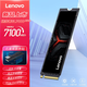 聯(lián)想SL7000 40Pro m.2接口PCIe4.0 x4 高速固態(tài)硬盤讀速高達(dá) 7100MB/s M.2 2280 4.0 4TB（可提前裝好系統(tǒng)） 通用款