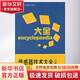 傳感器技術(shù)大全 中冊