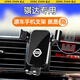 松占日產(chǎn)14代新軒逸天籟騏達專(zhuān)用汽車(chē)載手機支架導航用品儀表臺內飾 11-24款騏達專(zhuān)用【高雅黑】