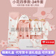 DOMIAMIAKIDS嬰兒衣服秋季新生兒見面禮盒套裝厚款女寶寶滿月禮物母嬰用品 四季小花款粉色-24件套 59cm (適合0-3個(gè)月寶寶)A類純棉 A類純棉