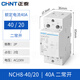 正泰家用小型交流接觸器220V單相NCH8 40/20 40A 兩常開(kāi)