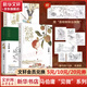 馬伯庸笑翻中國簡(jiǎn)史等馬伯庸作品集 桃花源沒(méi)事兒食南之徒長(cháng)安的荔枝太白金星有點(diǎn)煩大醫日出篇+破曉篇正版顯微鏡下的大明兩京十五日三國機密七侯筆錄長(cháng)安十二時(shí)辰上下冊古董局中局全集風(fēng)起隴西三國配角演義 長(cháng)安的