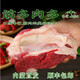 牛家紀(jì)內(nèi)蒙古牛窩骨牛骨頭 新鮮帶肉牛膝蓋骨 牛大骨牛肉 牛窩骨筋 5斤