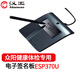 漢王手寫(xiě)板電子簽批屏ESP370U原筆跡簽字保存數位屏電子簽名屏營(yíng)業(yè)廳應用簽字確認屏指紋錄入二合一 ESP370U眾陽(yáng)健康體檢專(zhuān)用