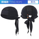 西騎者（West Biking）冰絲防曬頭套戶(hù)外騎行小帽海盜帽舒適透氣頭巾 帶綁繩-黑色