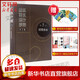 給水排水設(shè)計(jì)手冊(cè)第5冊(cè)城鎮(zhèn)排水(第3版)第5冊(cè) 城鎮(zhèn)排水 中國(guó)建筑工業(yè)出版社 北京市市政工程設(shè)計(jì)研究總院有限公司 主編 著 書(shū)籍