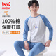 貓人兒童保暖內衣男童【100%棉+青少年】秋衣秋褲大童打底棉毛睡衣