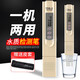 水質(zhì)測試筆測水質(zhì)家用自來(lái)水硬度檢測儀器飲用水測試儀監水筆