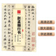 華夏萬卷 中國書法傳世碑帖精品 趙孟頫行書洛神賦前后赤壁賦 趙孟俯毛筆書法原帖拓本字帖 成人學(xué)生臨摹古帖