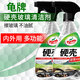 龜牌（Turtle Wax）硬殼玻璃清潔劑油膜去除劑汽車(chē)擋風(fēng)玻璃去污清潔雨刷精玻璃水 玻璃清潔劑-共2瓶-車(chē)家兩用