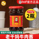陶華碧老干媽牛肉醬 正宗貴州特產(chǎn)牛肉末豆豉油辣椒香辣拌飯拌面下飯醬下飯菜 牛肉醬油辣椒210g*2瓶