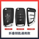 配起亞kx13K2K4X5智跑福瑞迪索蘭托煥馳獅跑原裝車(chē)智能遙控器鑰匙 折疊鑰匙通用款