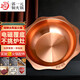 郭一元純銅加厚銅火鍋燃?xì)怆姶胖貞c火鍋子母鍋三味九宮格太陽盆-32單味