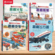 樂樂趣百科全書揭秘翻翻書太空人體海洋立體書3-6-8-10-12歲以上兒童課外讀物小學(xué)生一年級(jí)書籍人工智能宇宙航空繪本圖書 【4冊(cè)】交通工具-汽車+火車+船舶+飛行器