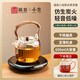 福容小坐聯(lián)名玻璃煮茶壺燒水煮茶電陶爐圍爐煮茶茶具套裝提梁壺煮茶器 小薄爐/雅黑+明璟提壺/心經(jīng)