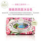 內斯蒂丹特NESTIDANTE意大利進(jìn)口沐浴皂香皂甜蜜之旅系列250g清潔 臻美西西里