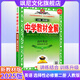 【高二上冊】2026中學(xué)教材全解高中 選擇性必修一 英語(yǔ)人教版 選修二