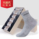 大時(shí)代防臭襪男中筒休閑商務(wù)男襪秋冬款加厚保暖棉襪 2黑2淺灰2深灰 YD01 均碼 （40-47碼）