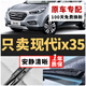 長(cháng)喜現代ix35雨刮器原裝雨刷2013-14-15-16-23年款原廠(chǎng)IX35前后雨刷片 現代ix35前雨刮+后雨刮（10至16年款）