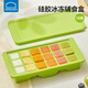 樂(lè )扣樂(lè )扣冰格冰塊模具冰箱制冰盒硅膠凍冰塊制作器分格輔食冷凍格夏季冰模 青檸綠【18格】