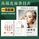 皮面價(jià)目表定制理發(fā)店美容院價(jià)目?jī)?cè)訂制美甲美發(fā)紋繡價(jià)格表口腔皮膚管理價(jià)格本展示項(xiàng)目?jī)?cè)價(jià)位表設(shè)計(jì)制