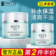 柏氏（PAT'S）水庫凝肌乳液面霜女補水保濕滋潤鎖水清爽不油膩秋冬