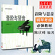 音階與琶音 鋼琴基礎(chǔ)教材