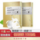 seegreen微晶富勒烯面膜蛋白燈泡肌面膜富勒烯胎盤(pán)時(shí)光肌面膜女男士 胎盤(pán)時(shí)光肌面膜【十盒】