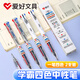 愛好（AIHAO）多功能按動四色中性筆0.5mm子彈頭四色合一實用多色筆 學生筆記 GP2470-2 【四色筆】2支裝