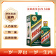 茅臺（MOUTAI）生肖紀念 壬寅虎年 醬香型白酒 53度 500ml 單瓶裝【名酒鑒真】