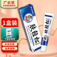 健邦客盛世銘醫膚輕松軟膏 皮膚外用草本乳膏 健邦客 GF 1盒裝無(wú)買(mǎi)贈