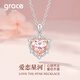 Grace Girl愛(ài)戀星河項鏈女氣質(zhì)愛(ài)心吊墜摩根石鎖骨鏈送女友情人節生日禮物 愛(ài)戀星河項鏈（粉）